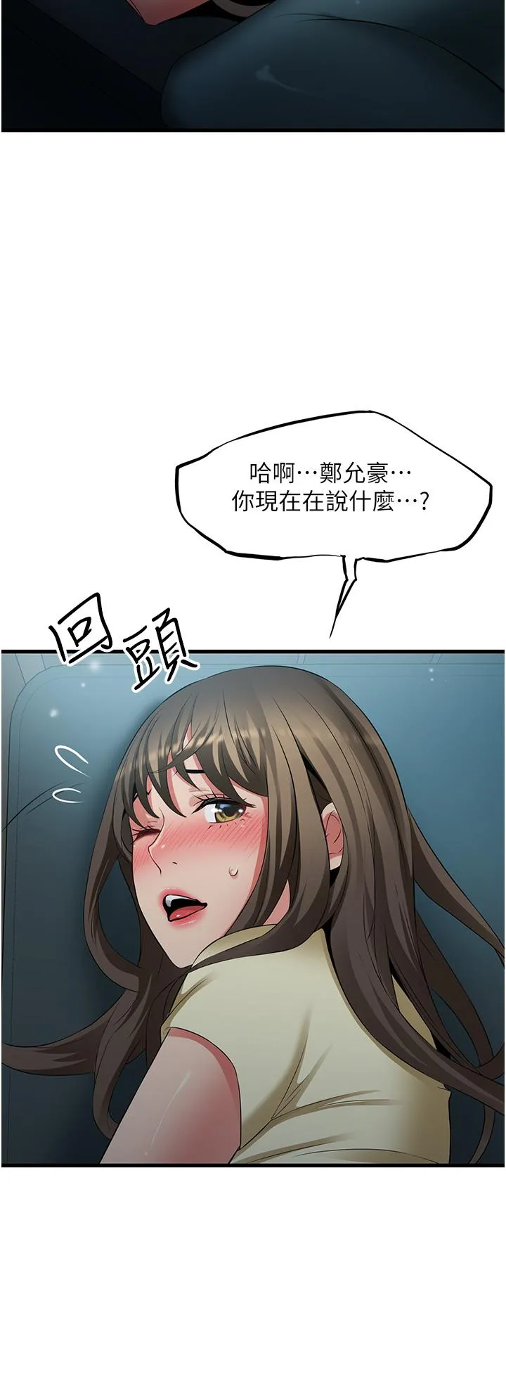 小巷里的秘密 - 第43话-末日来临时的lastsex - page 36