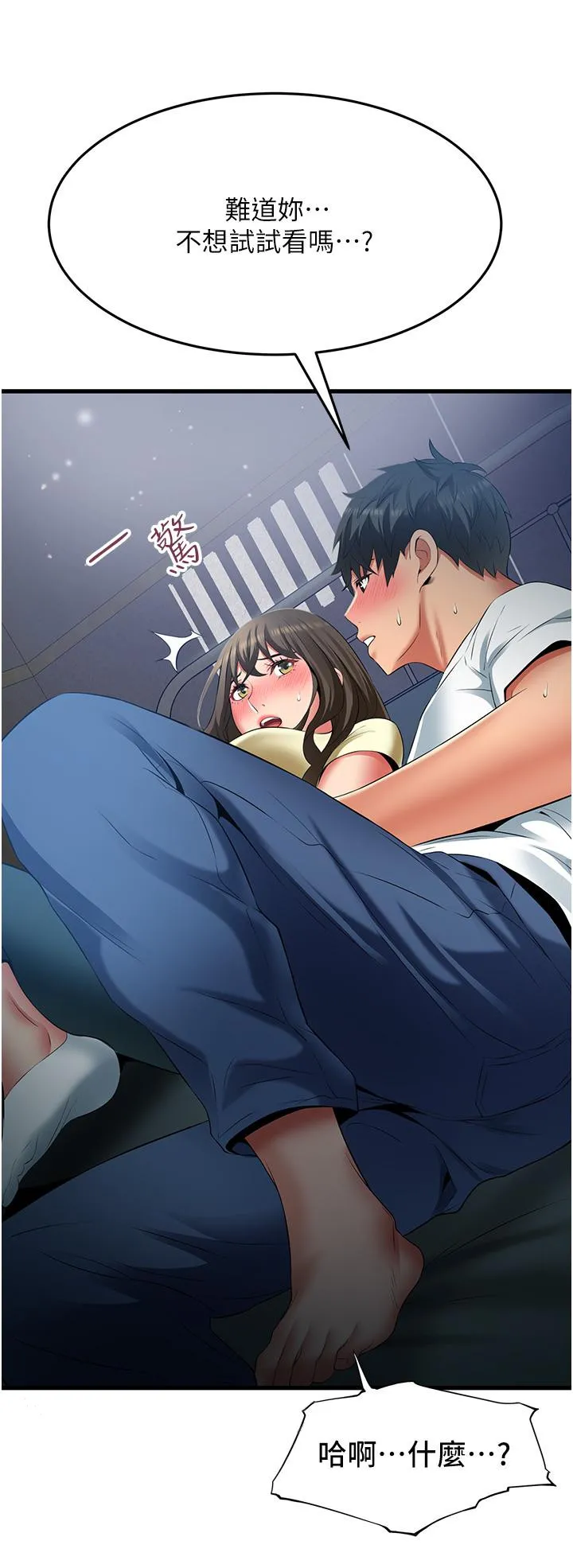 小巷里的秘密 - 第43话-末日来临时的lastsex - page 38
