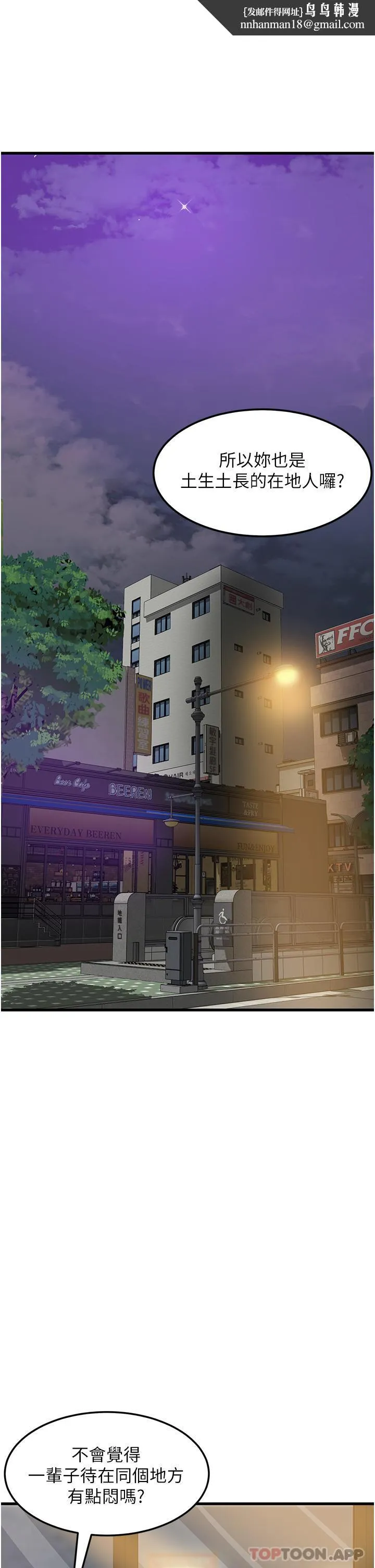 小巷里的秘密 - 第39话-等我的「暗号」 - page 1