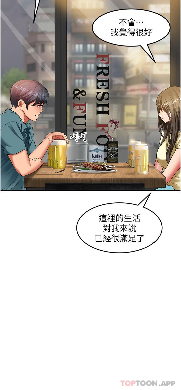 小巷里的秘密 - 第39话-等我的「暗号」 - page 2
