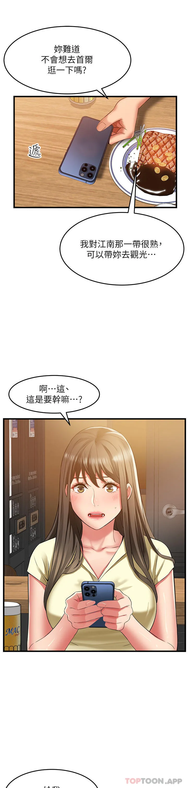 小巷里的秘密 - 第39话-等我的「暗号」 - page 3