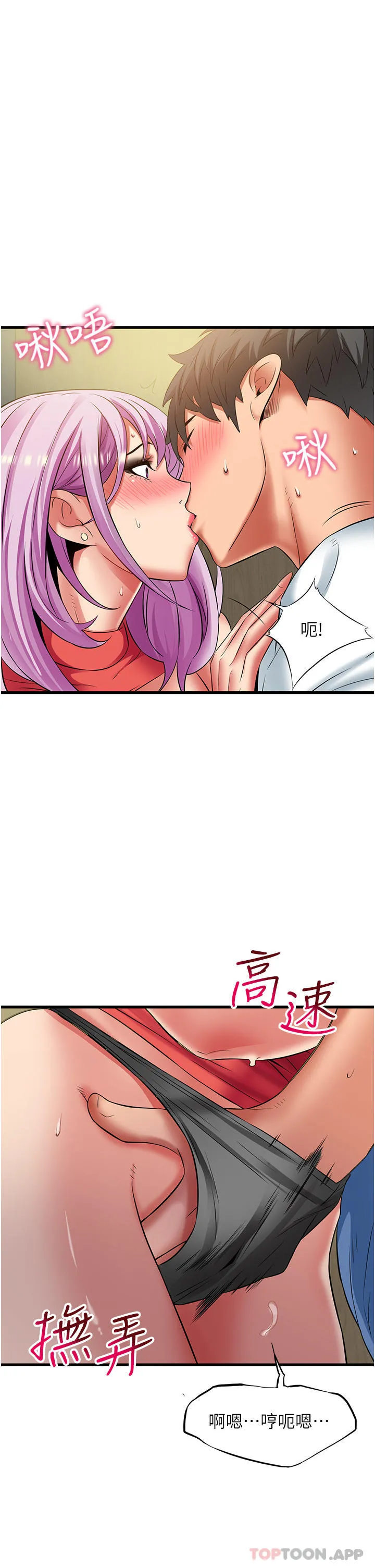 小巷里的秘密 - 第39话-等我的「暗号」 - page 9