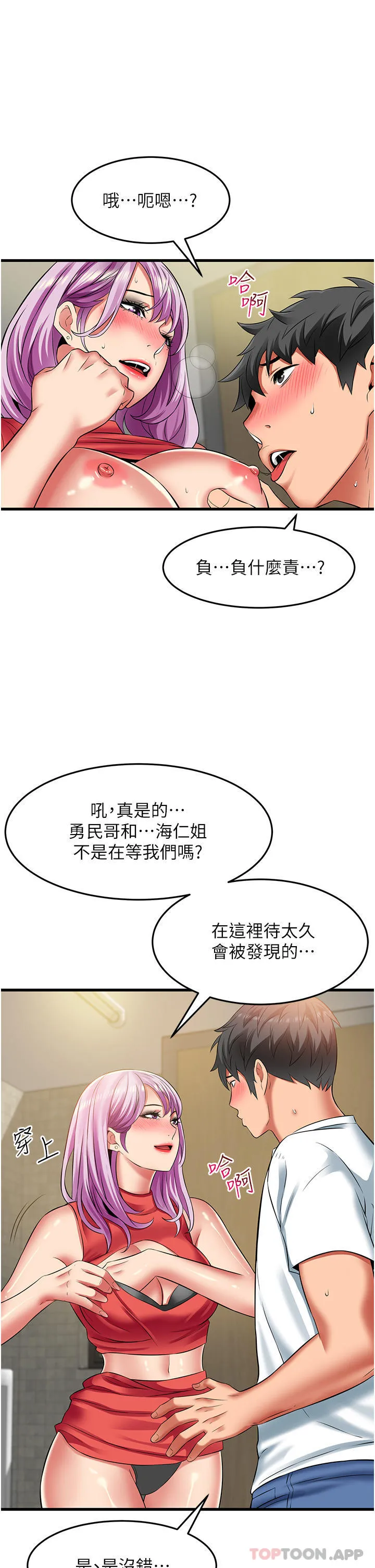 小巷里的秘密 - 第39话-等我的「暗号」 - page 11