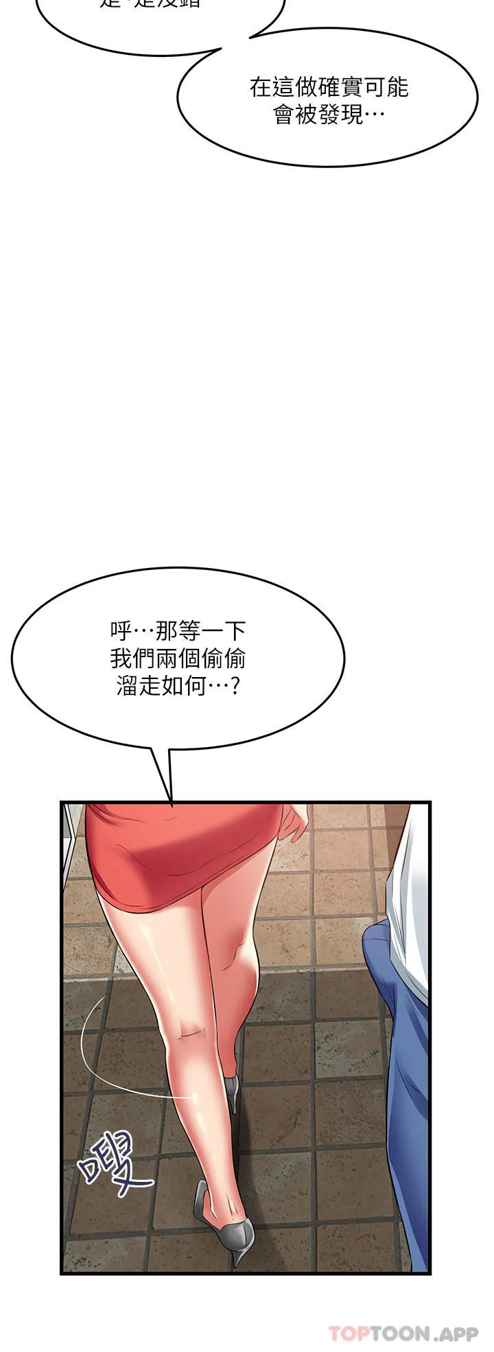 小巷里的秘密 - 第39话-等我的「暗号」 - page 12
