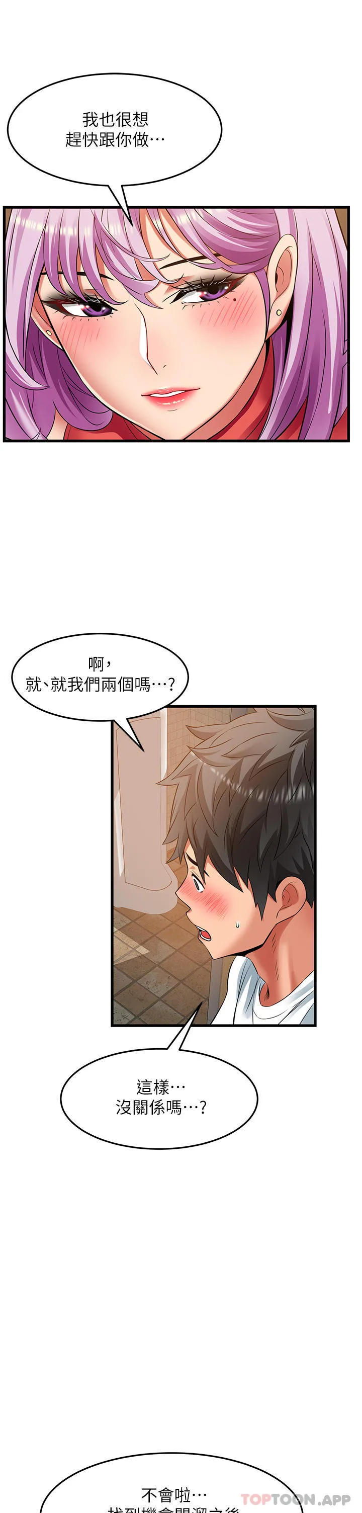 小巷里的秘密 - 第39话-等我的「暗号」 - page 13