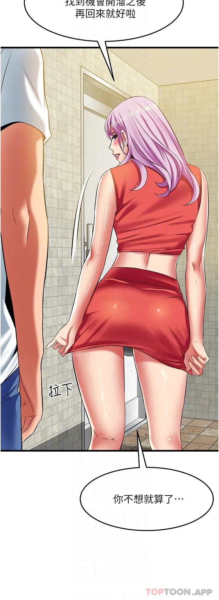 小巷里的秘密 - 第39话-等我的「暗号」 - page 14
