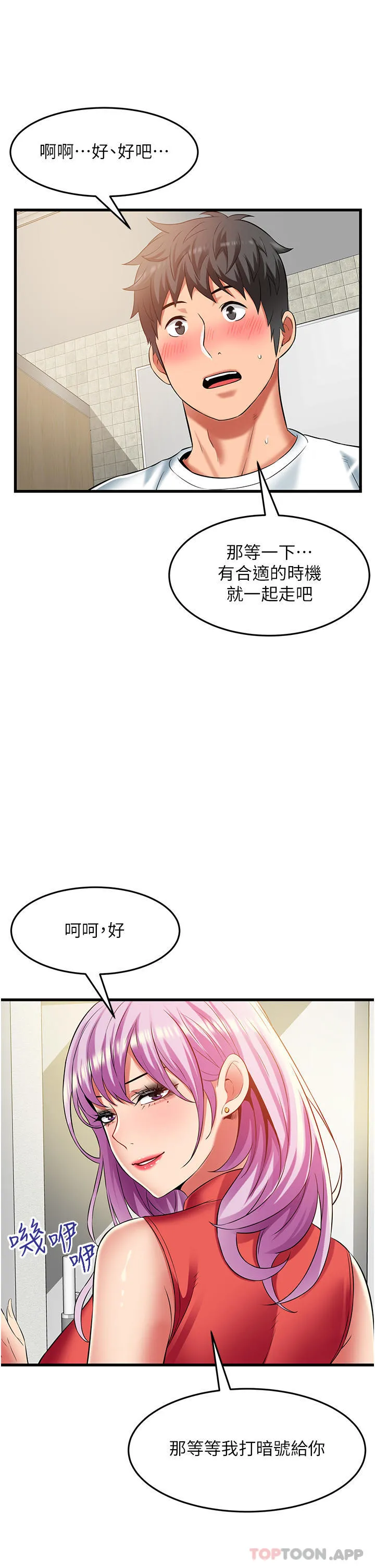 小巷里的秘密 - 第39话-等我的「暗号」 - page 15