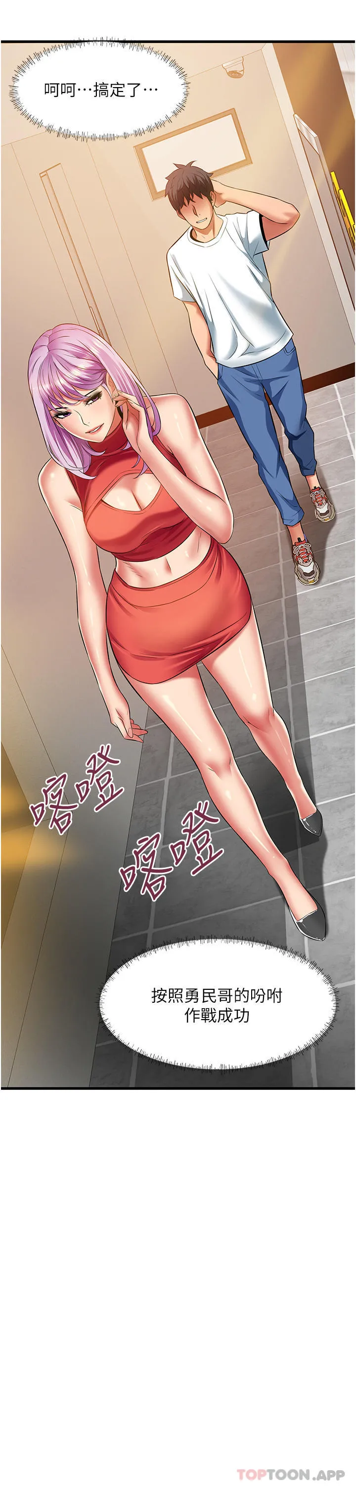 小巷里的秘密 - 第39话-等我的「暗号」 - page 17