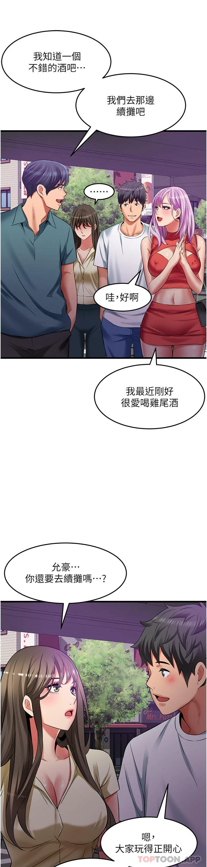 小巷里的秘密 - 第39话-等我的「暗号」 - page 19
