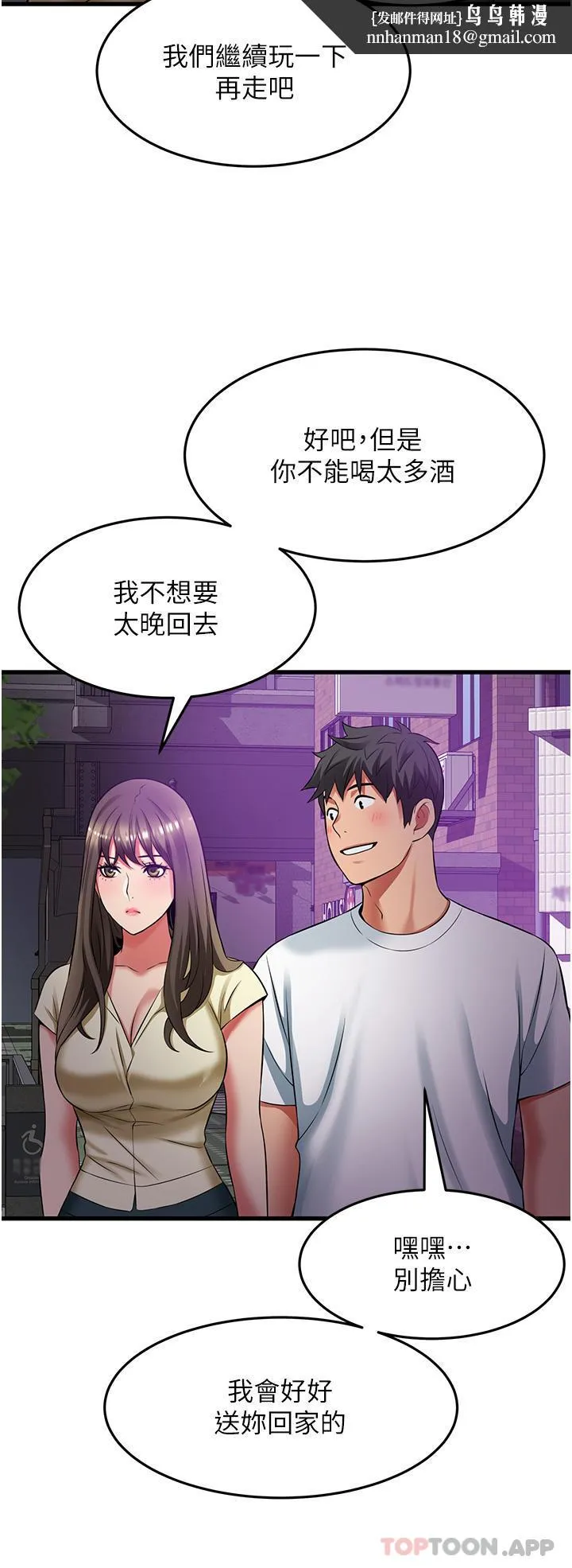 小巷里的秘密 - 第39话-等我的「暗号」 - page 20