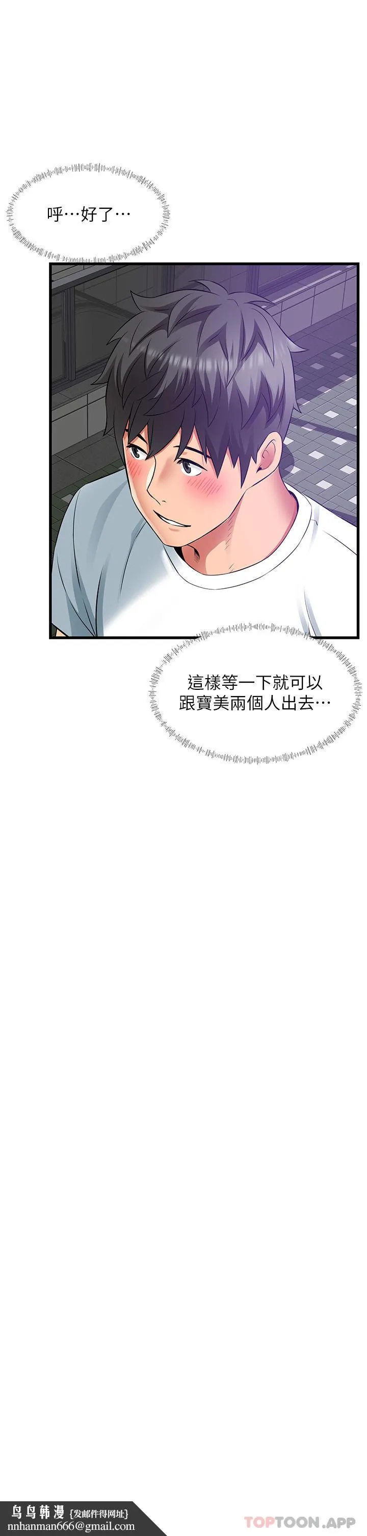 小巷里的秘密 - 第39话-等我的「暗号」 - page 21