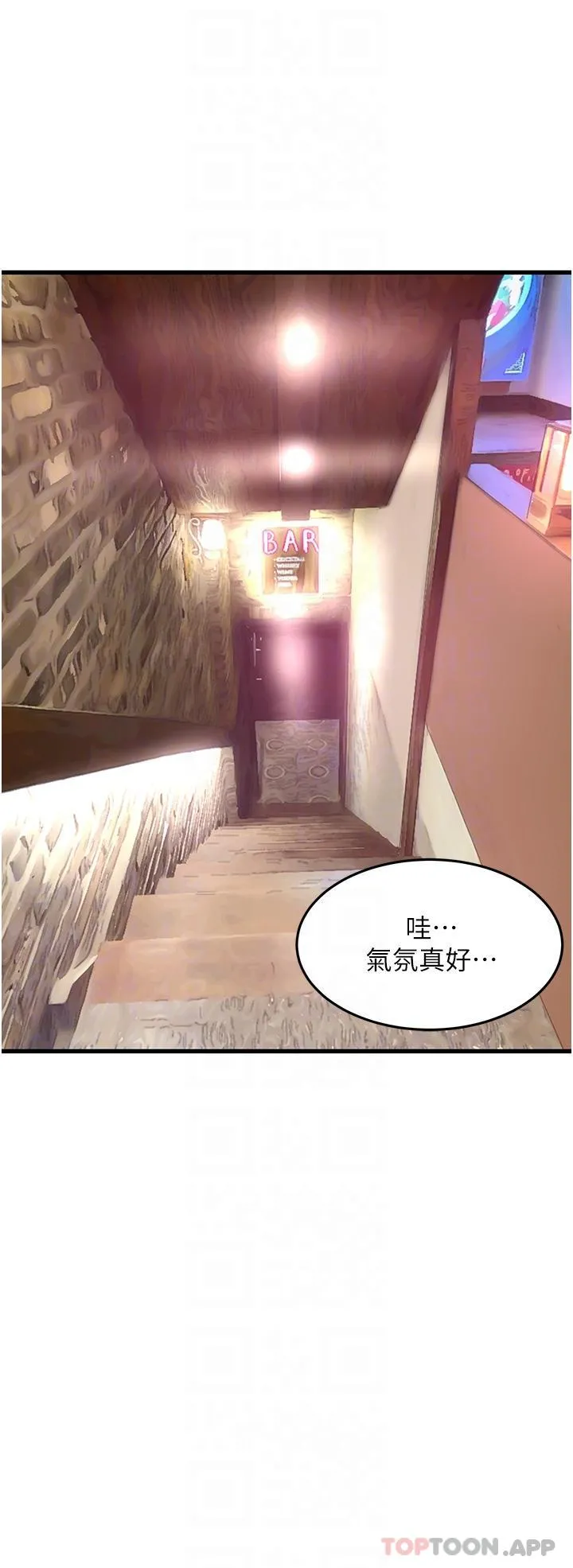 小巷里的秘密 - 第39话-等我的「暗号」 - page 22