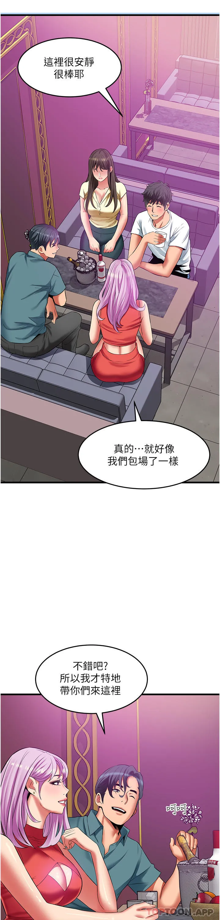 小巷里的秘密 - 第39话-等我的「暗号」 - page 23