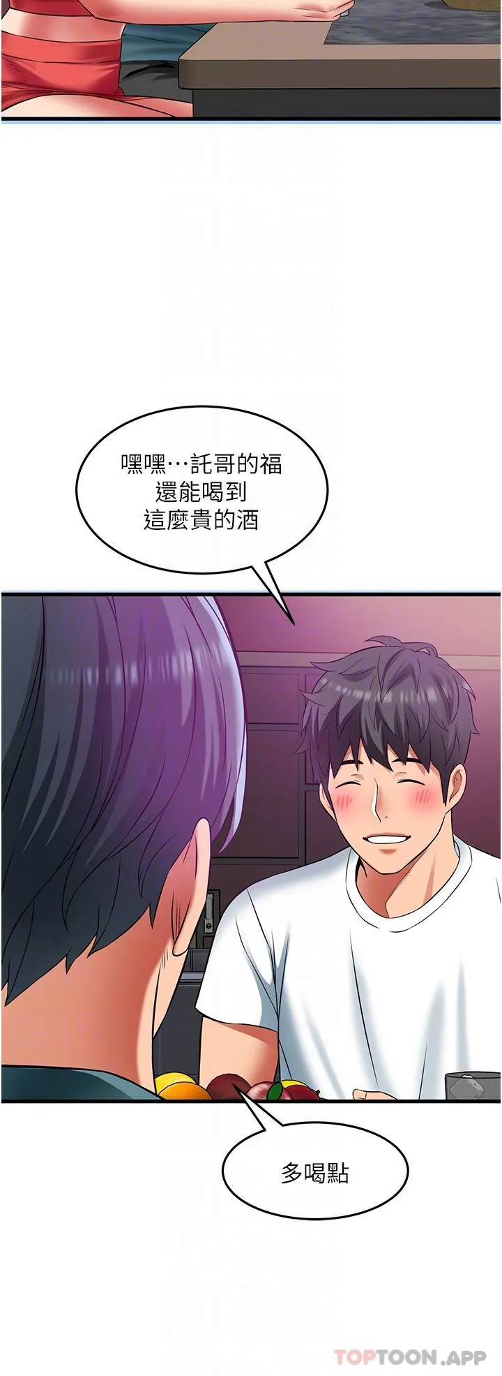 小巷里的秘密 - 第39话-等我的「暗号」 - page 24