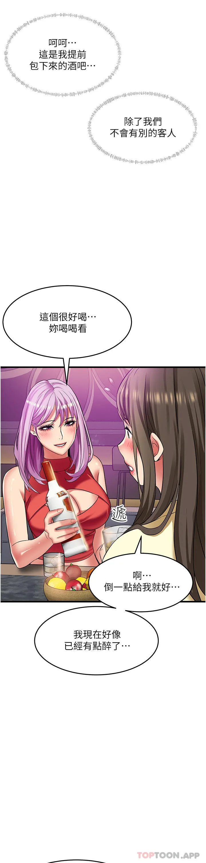 小巷里的秘密 - 第39话-等我的「暗号」 - page 25