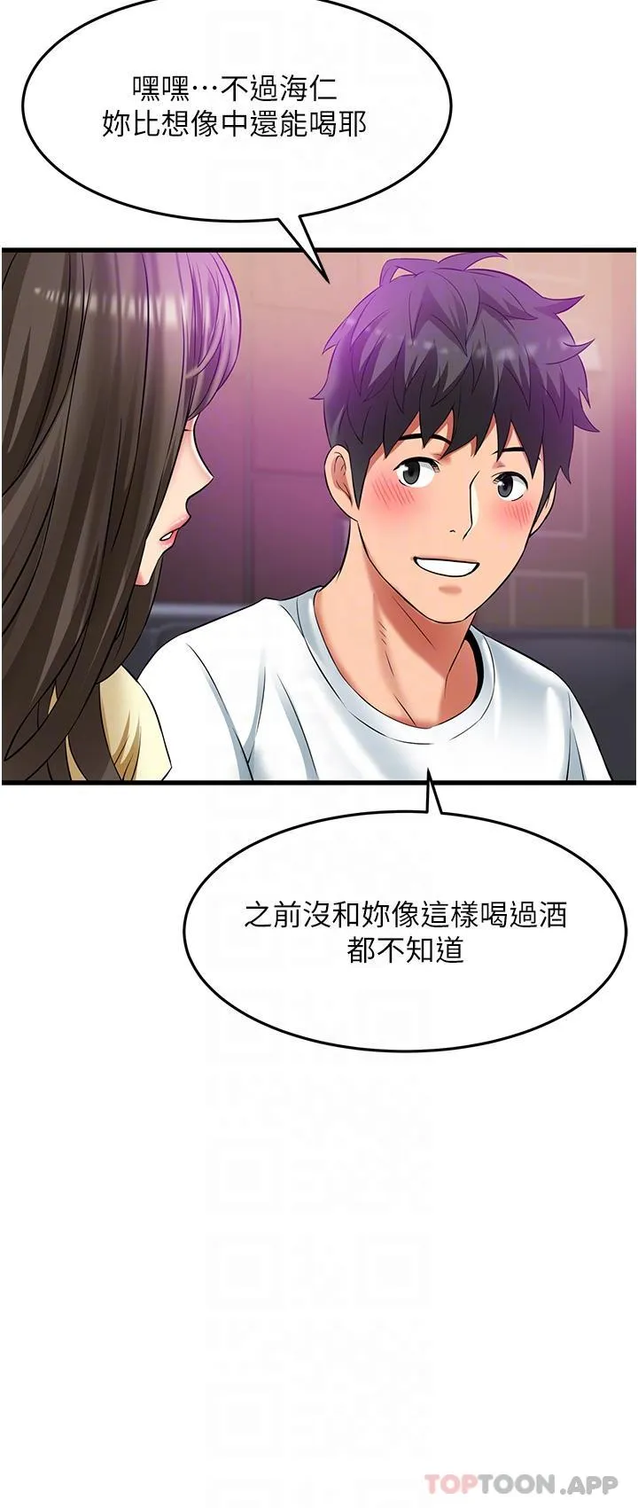 小巷里的秘密 - 第39话-等我的「暗号」 - page 26