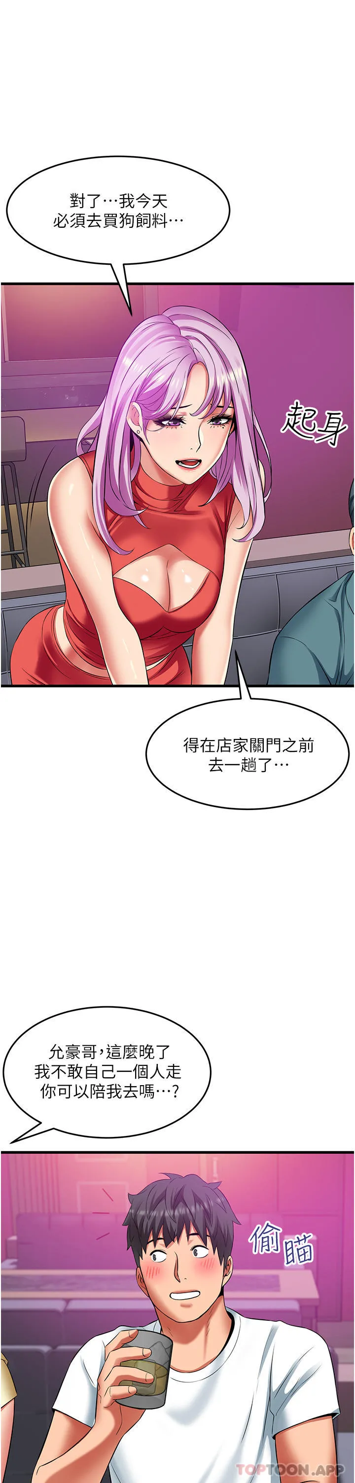 小巷里的秘密 - 第39话-等我的「暗号」 - page 29