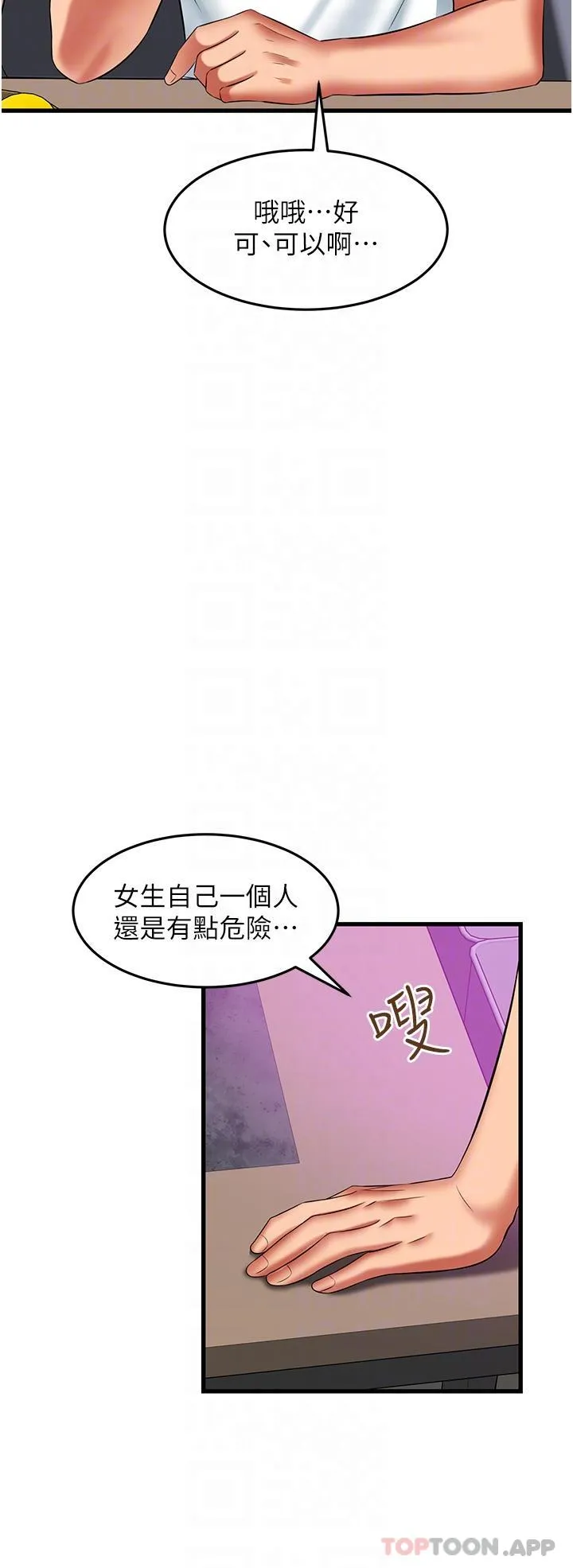小巷里的秘密 - 第39话-等我的「暗号」 - page 30