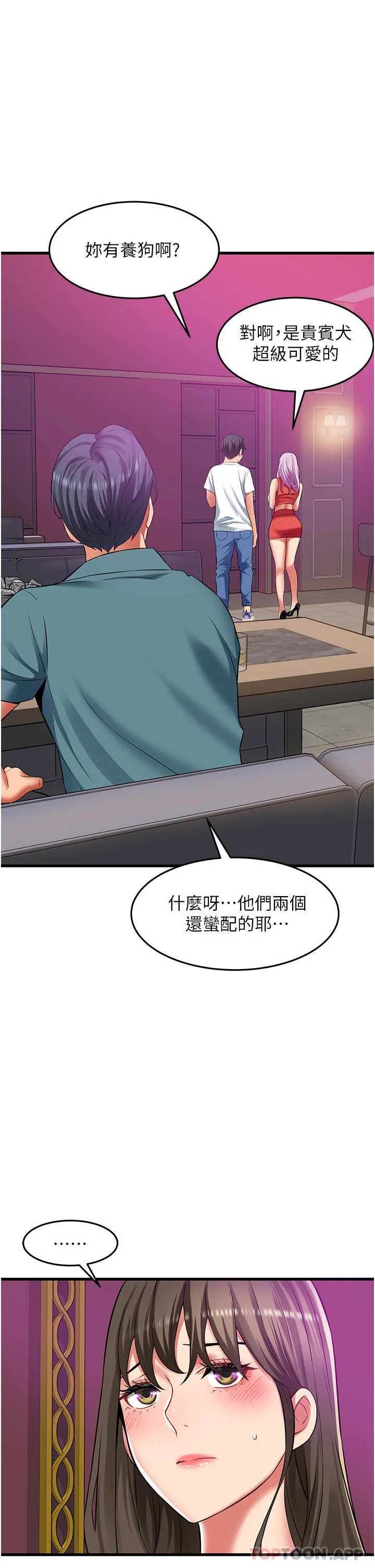 小巷里的秘密 - 第39话-等我的「暗号」 - page 31