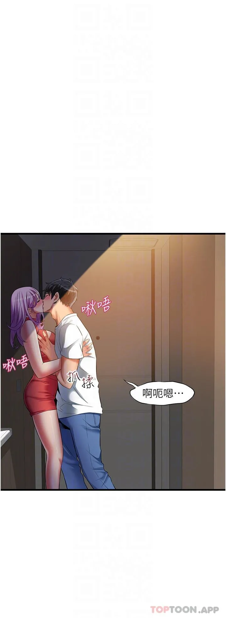 小巷里的秘密 - 第39话-等我的「暗号」 - page 34