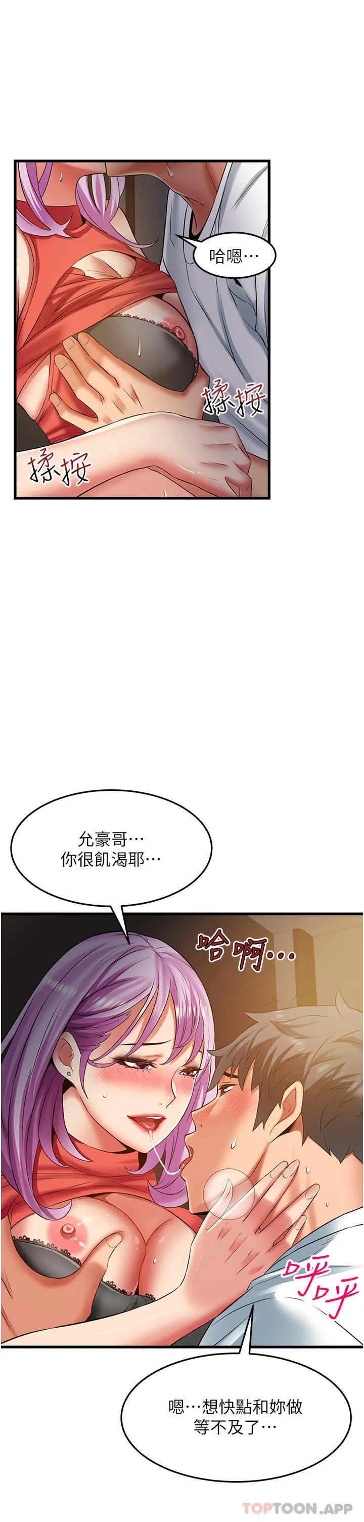 小巷里的秘密 - 第39话-等我的「暗号」 - page 35
