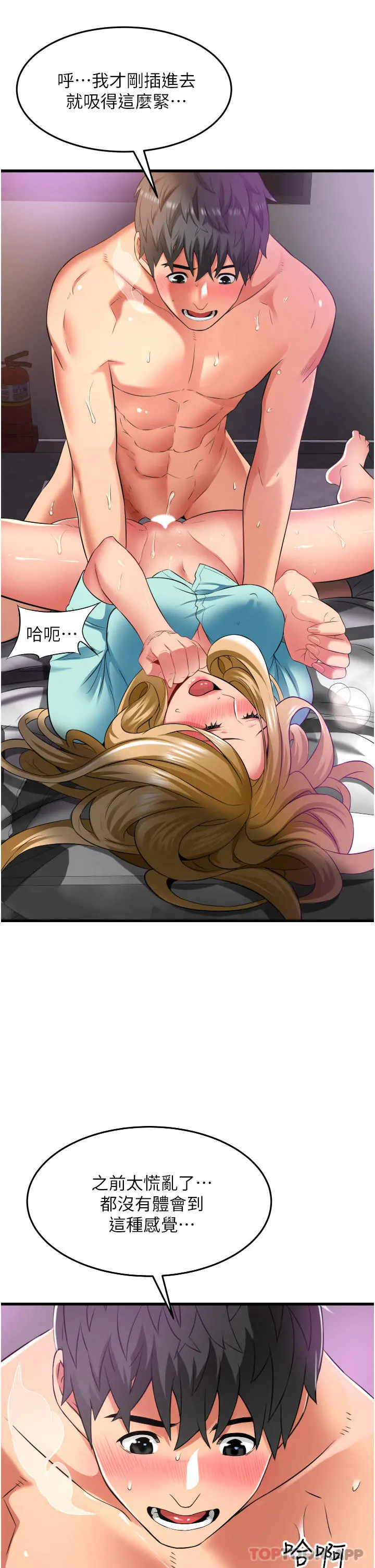 小巷里的秘密 - 第35话-男人的老二会越做越大 - page 4