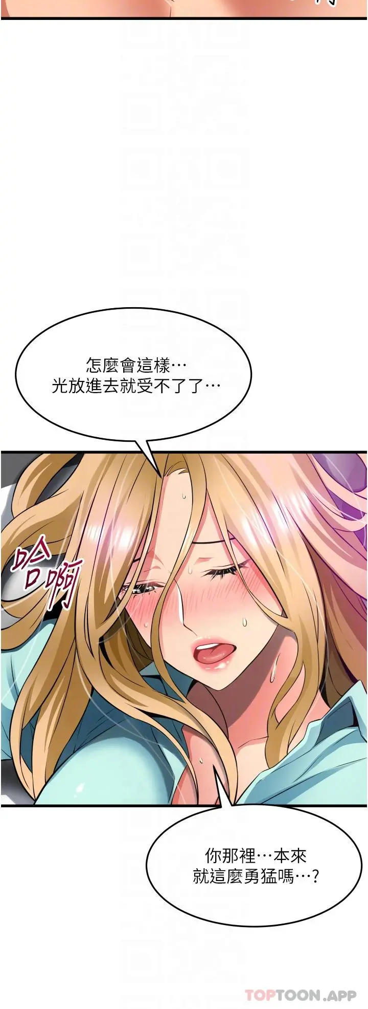 小巷里的秘密 - 第35话-男人的老二会越做越大 - page 5