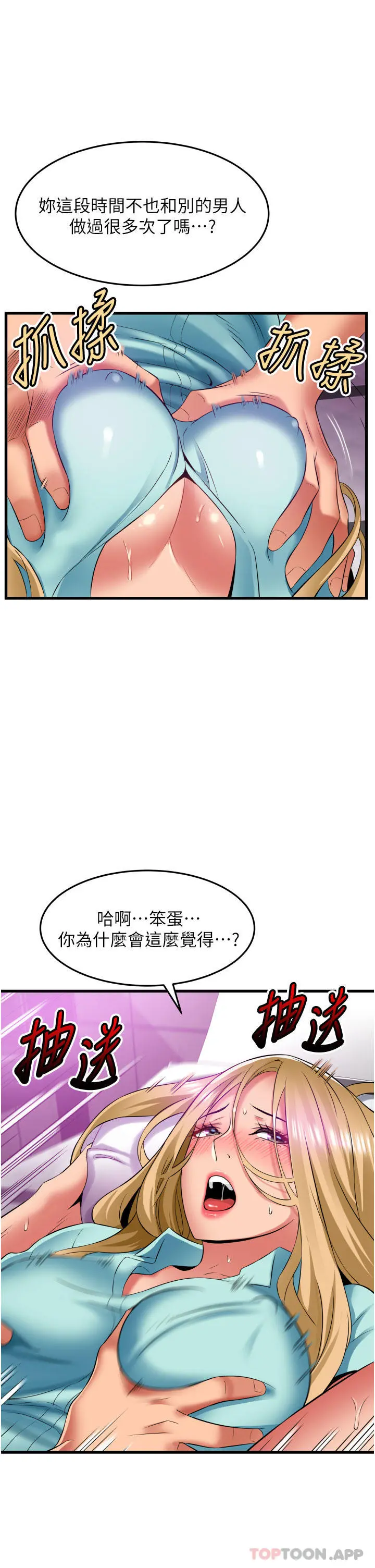 小巷里的秘密 - 第35话-男人的老二会越做越大 - page 10