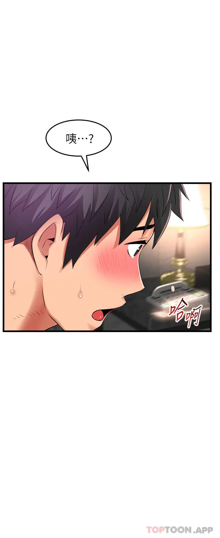 小巷里的秘密 - 第35话-男人的老二会越做越大 - page 11