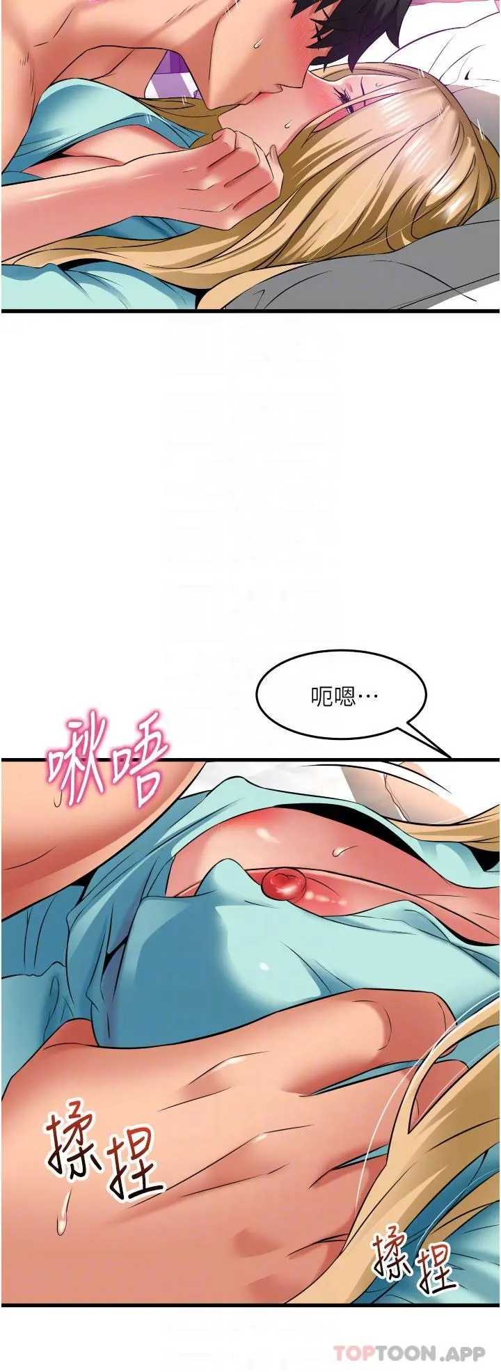 小巷里的秘密 - 第35话-男人的老二会越做越大 - page 13