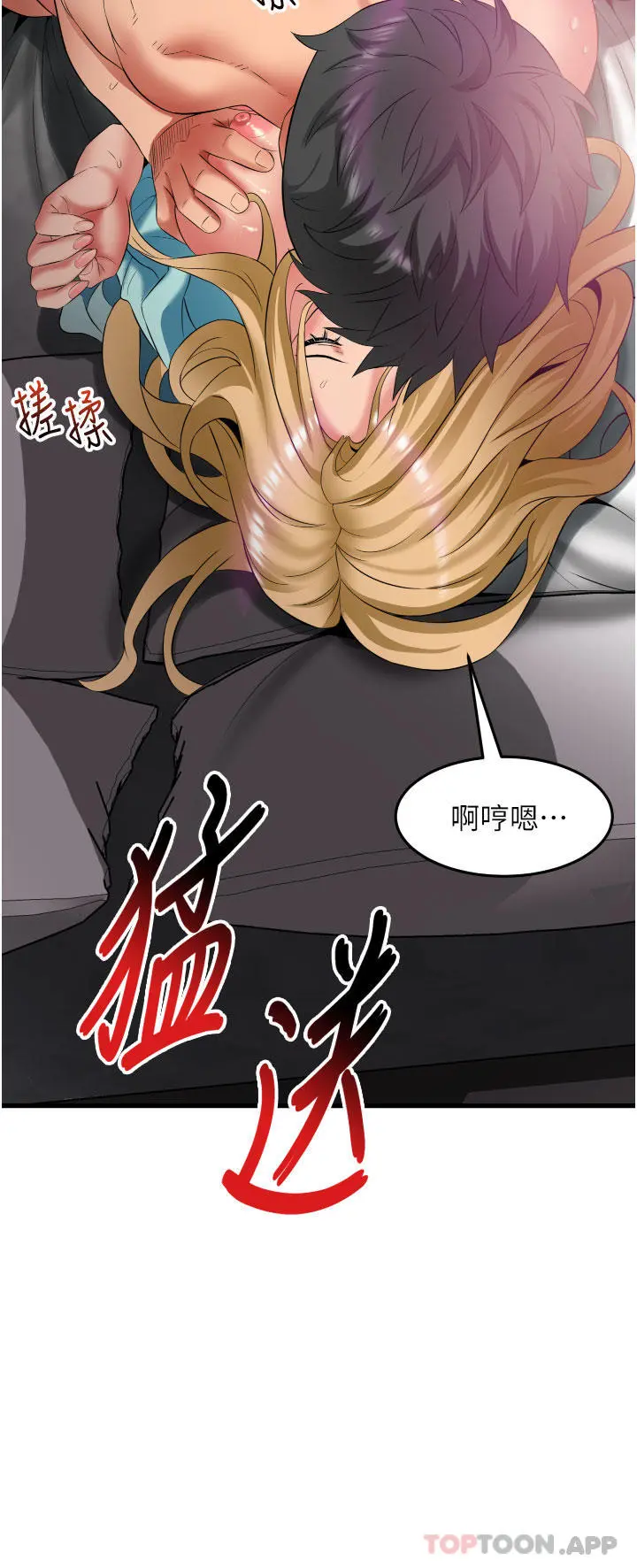 小巷里的秘密 - 第35话-男人的老二会越做越大 - page 15