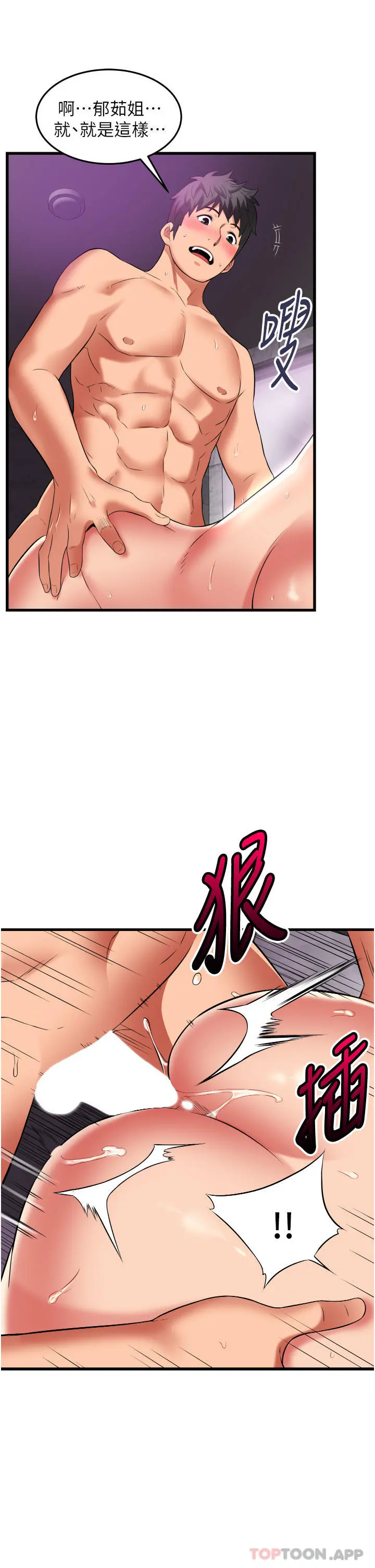 小巷里的秘密 - 第35话-男人的老二会越做越大 - page 18