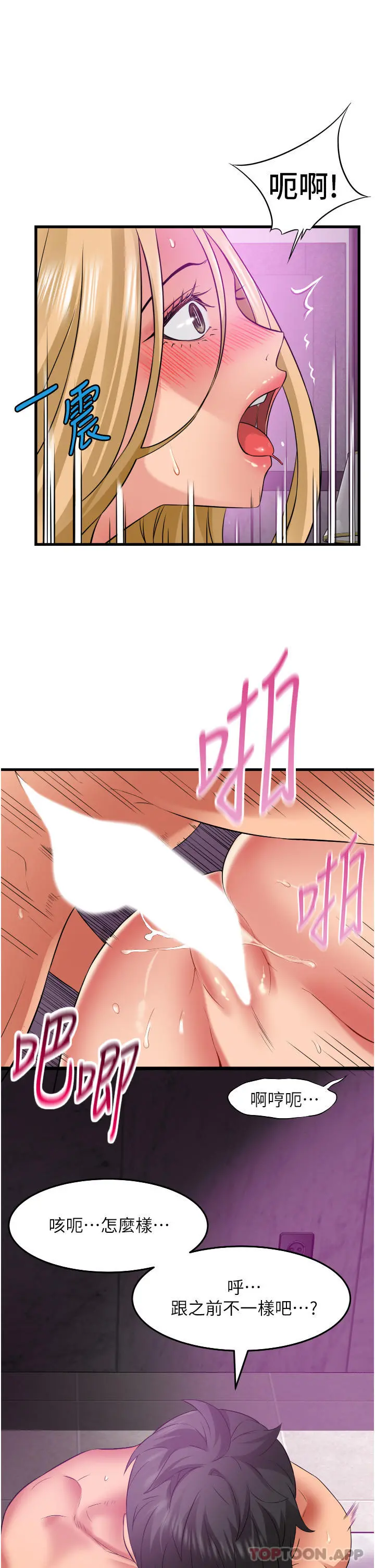 小巷里的秘密 - 第35话-男人的老二会越做越大 - page 22