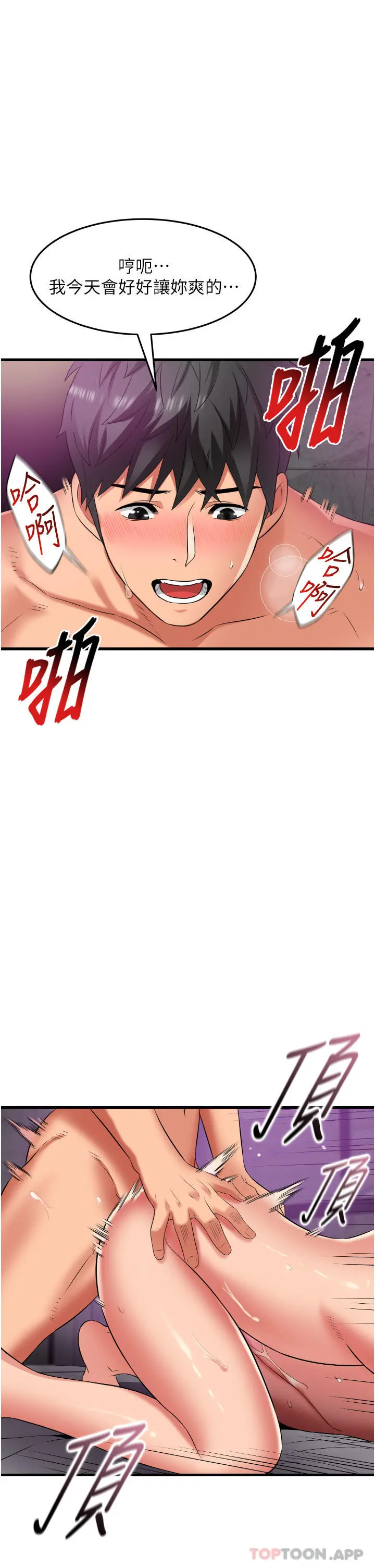 小巷里的秘密 - 第35话-男人的老二会越做越大 - page 24