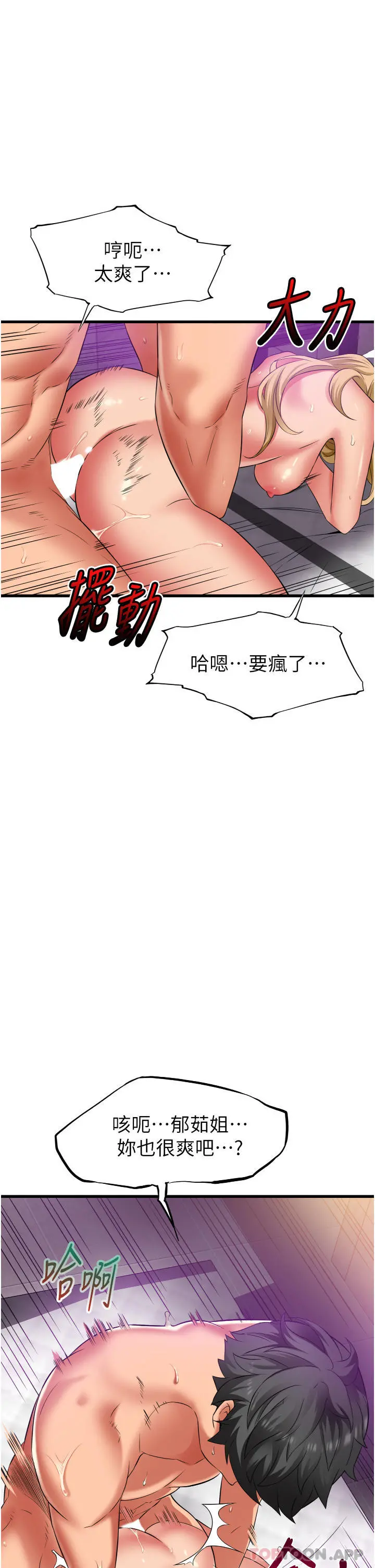 小巷里的秘密 - 第35话-男人的老二会越做越大 - page 26