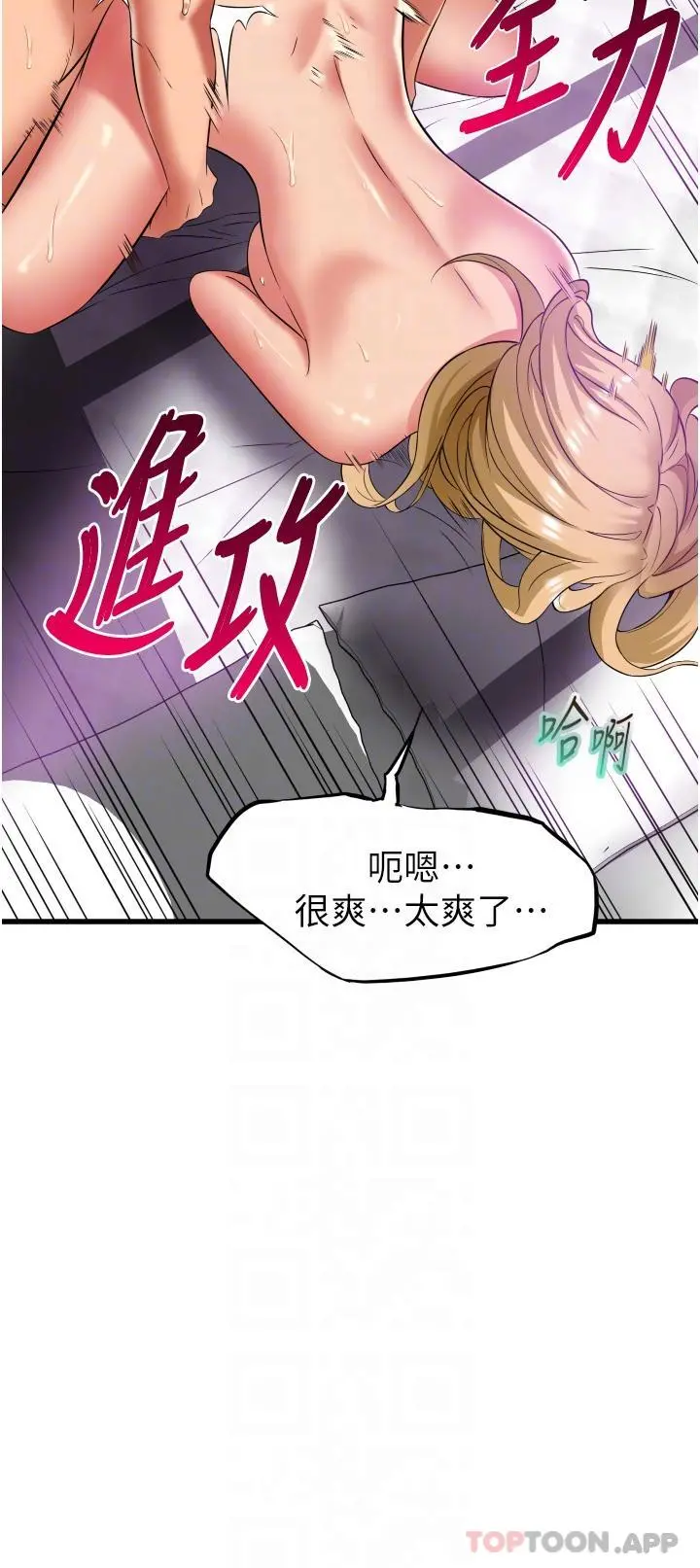 小巷里的秘密 - 第35话-男人的老二会越做越大 - page 27