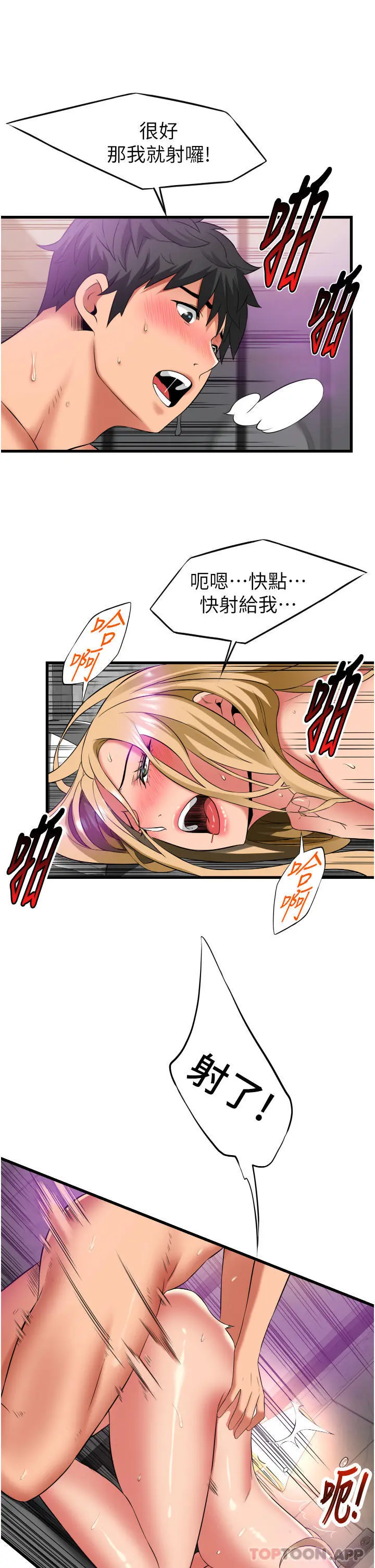 小巷里的秘密 - 第35话-男人的老二会越做越大 - page 28