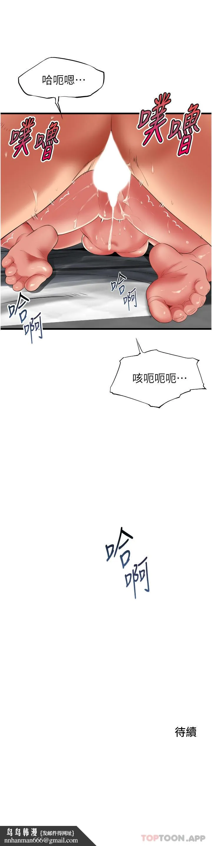 小巷里的秘密 - 第35话-男人的老二会越做越大 - page 30