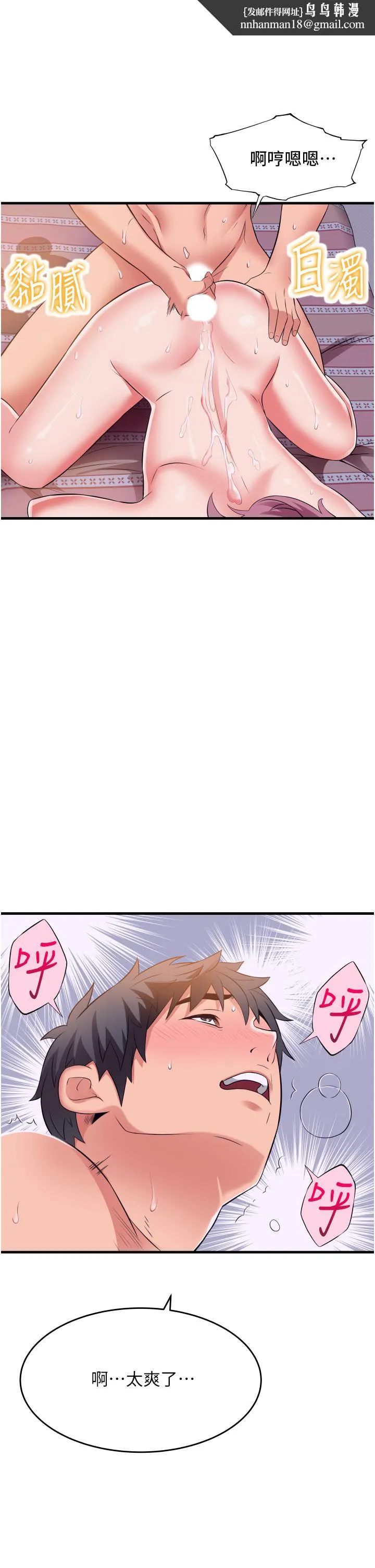 小巷里的秘密 - 第13话-要插，就插大力点 - page 1