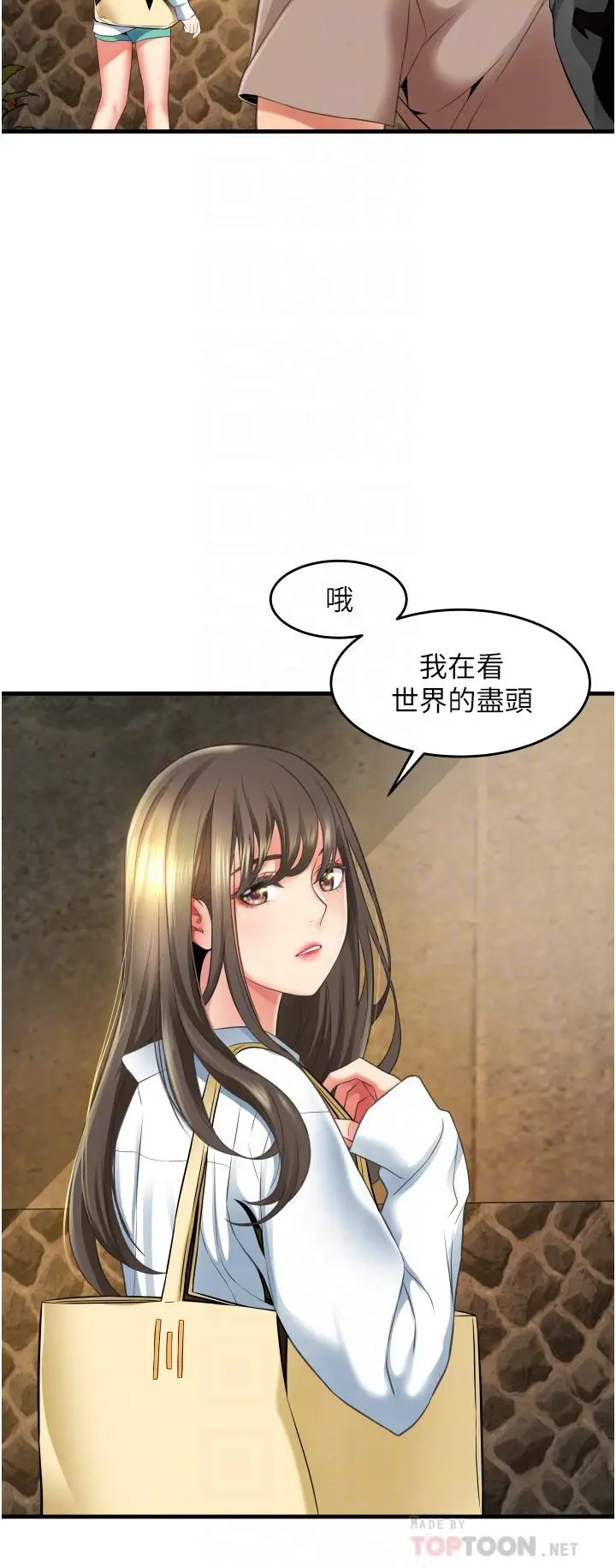 小巷里的秘密 - 第13话-要插，就插大力点 - page 6