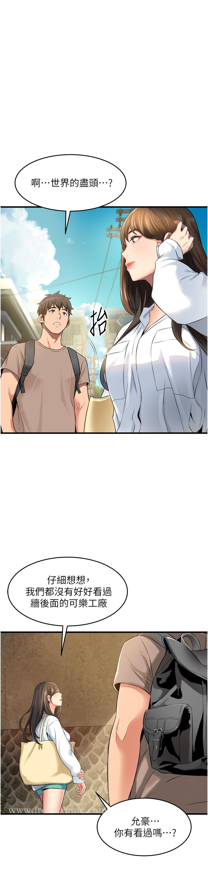 小巷里的秘密 - 第13话-要插，就插大力点 - page 7