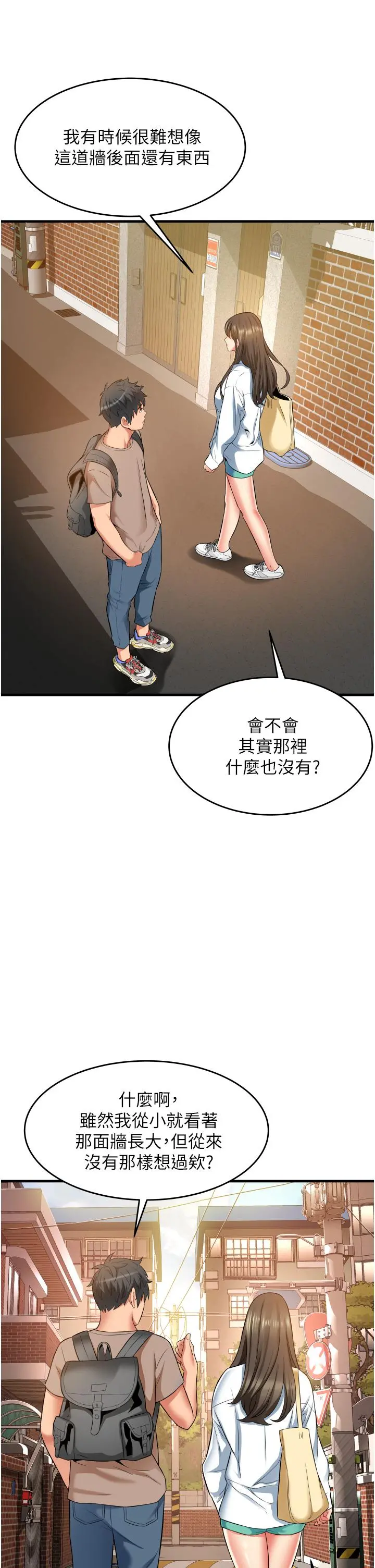 小巷里的秘密 - 第13话-要插，就插大力点 - page 9