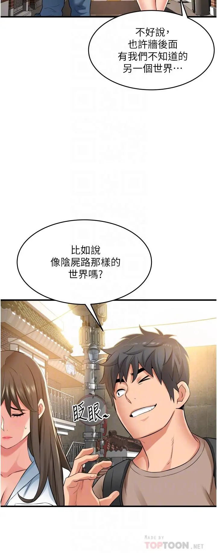 小巷里的秘密 - 第13话-要插，就插大力点 - page 10