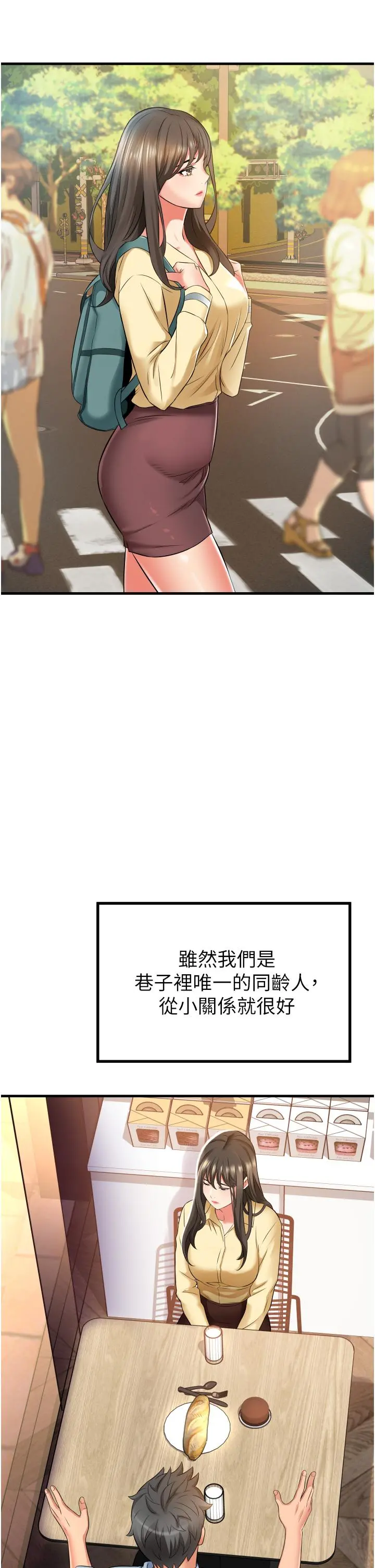 小巷里的秘密 - 第13话-要插，就插大力点 - page 13
