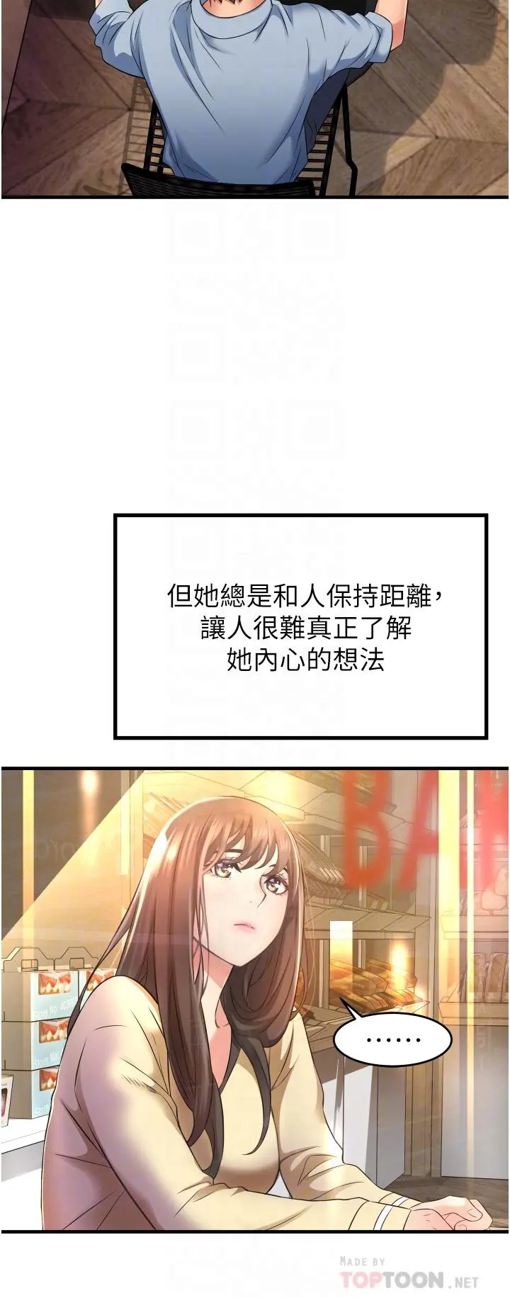 小巷里的秘密 - 第13话-要插，就插大力点 - page 14