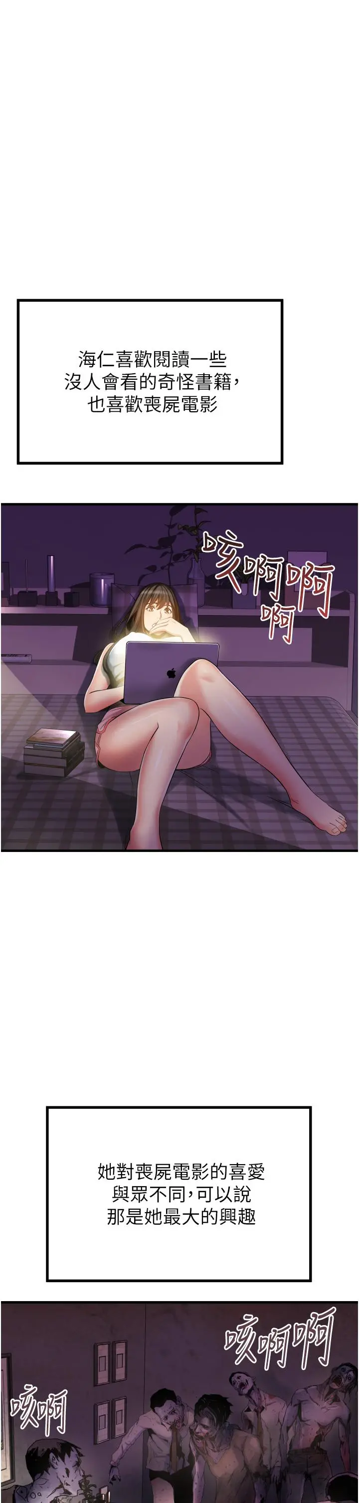 小巷里的秘密 - 第13话-要插，就插大力点 - page 15