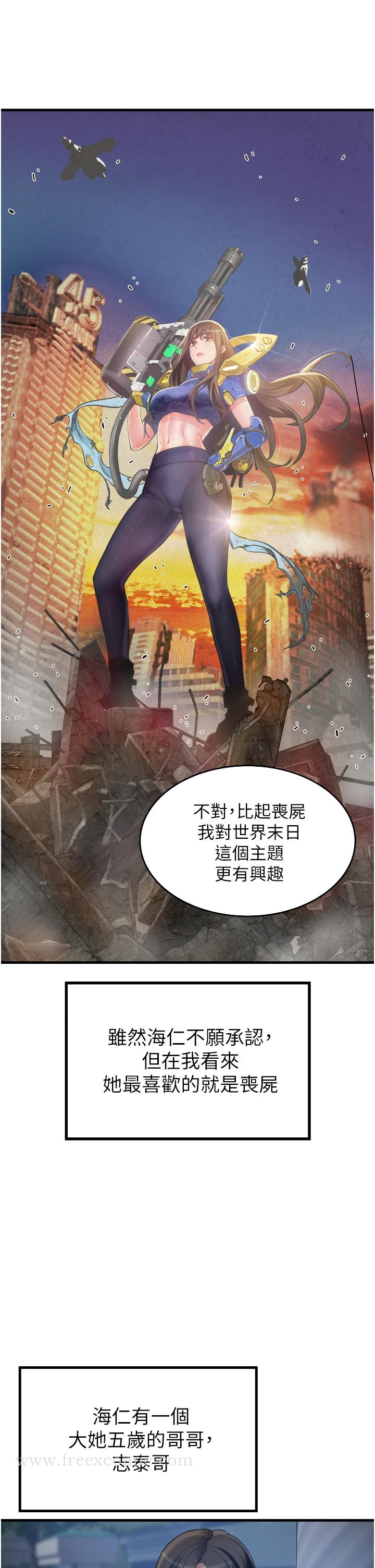 小巷里的秘密 - 第13话-要插，就插大力点 - page 17