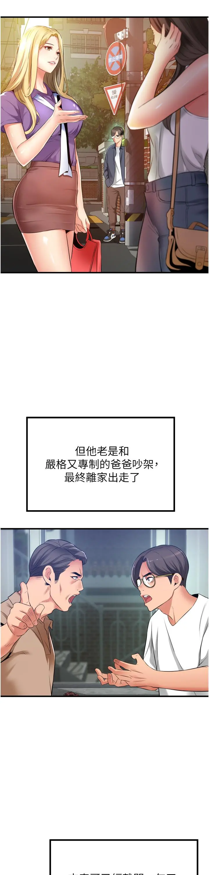 小巷里的秘密 - 第13话-要插，就插大力点 - page 19