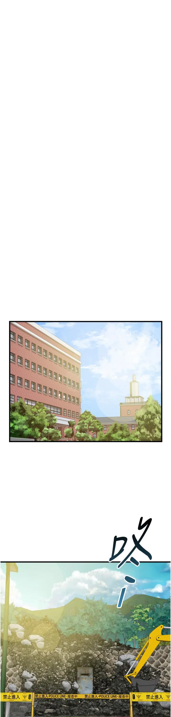 小巷里的秘密 - 第13话-要插，就插大力点 - page 21