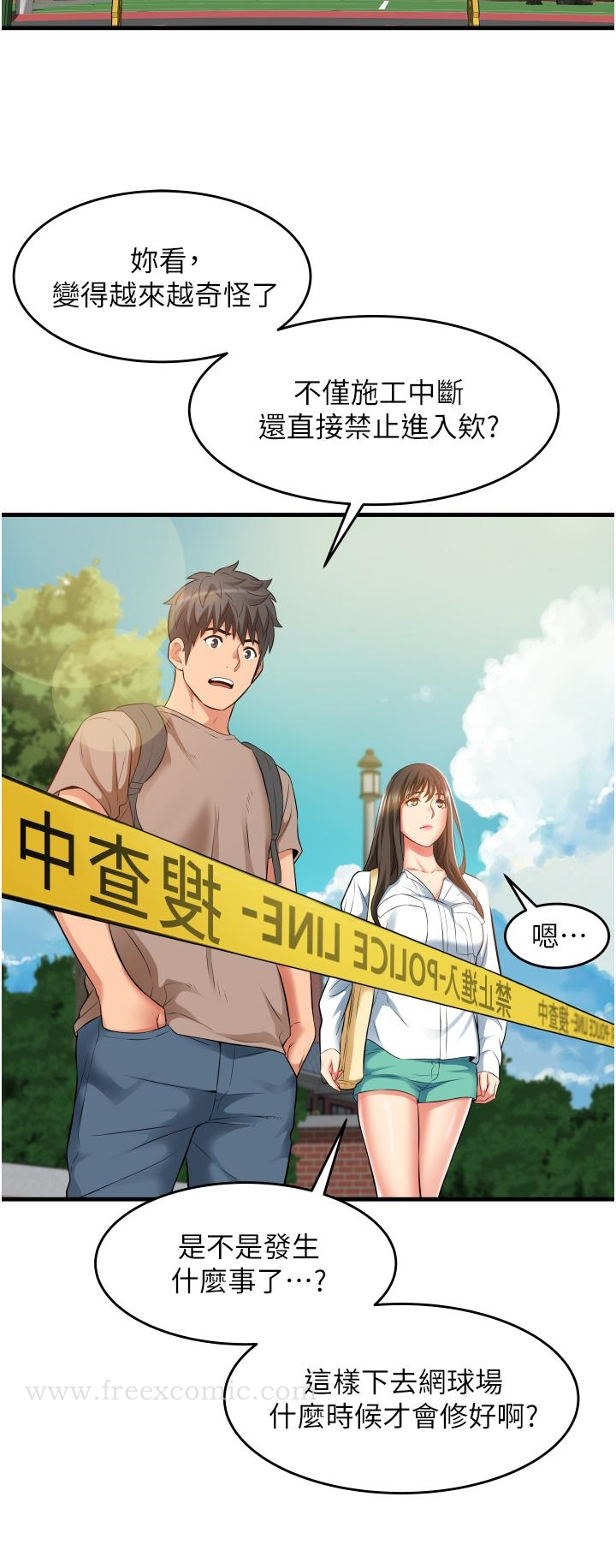 小巷里的秘密 - 第13话-要插，就插大力点 - page 22